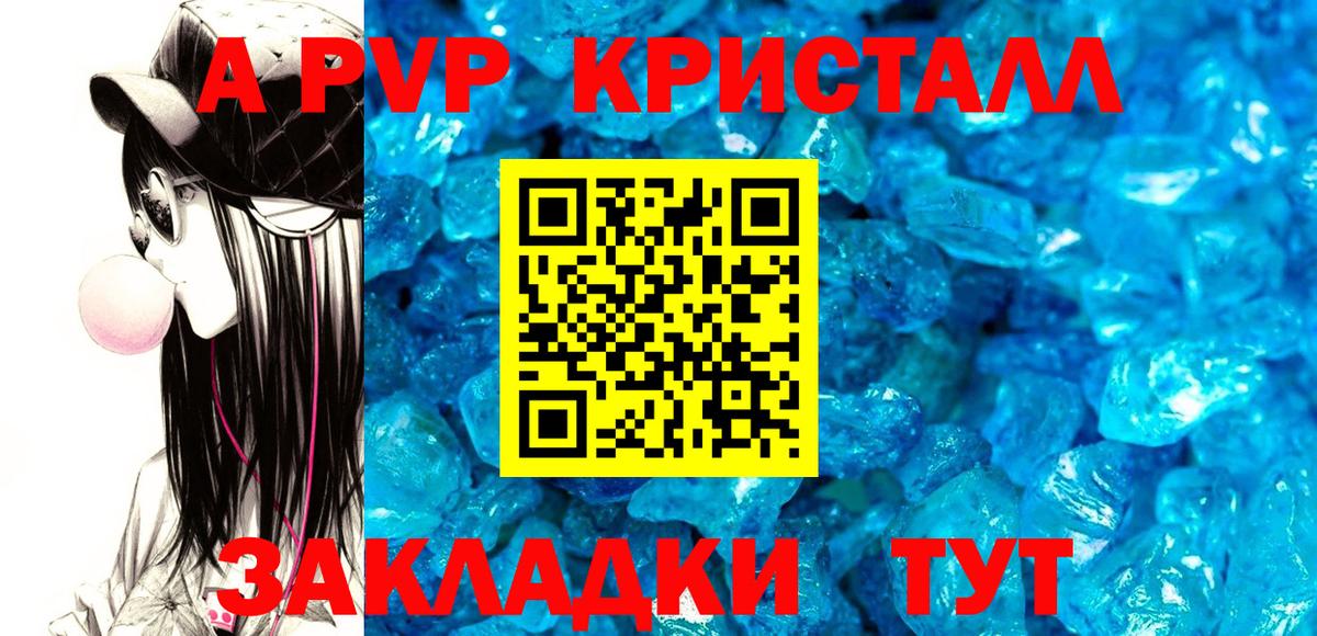 Alpha PVP СК  Вход с VPN  A-PVP  А ПВП мука  Оренбург  Alpha PVP СК КРИС 
