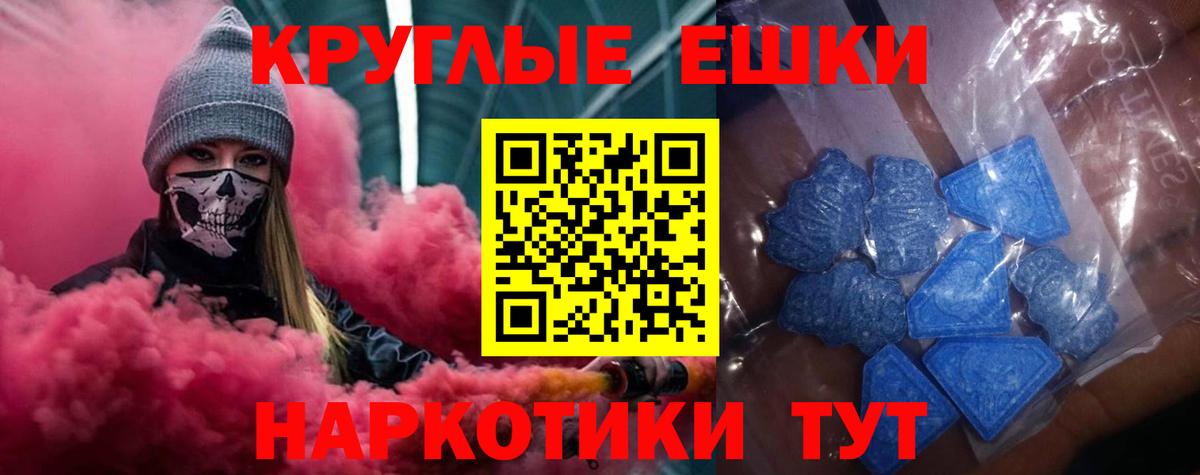 ЭКСТАЗИ ешки Оренбург