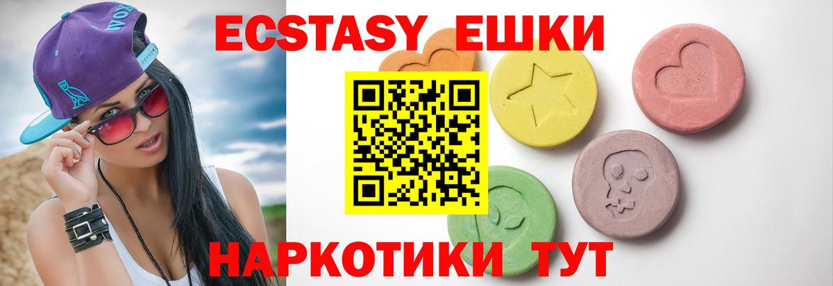 ЭКСТАЗИ 280 MDMA  Ecstasy  Вход с VPN  Оренбург  ЭКСТАЗИ DUBAI 
