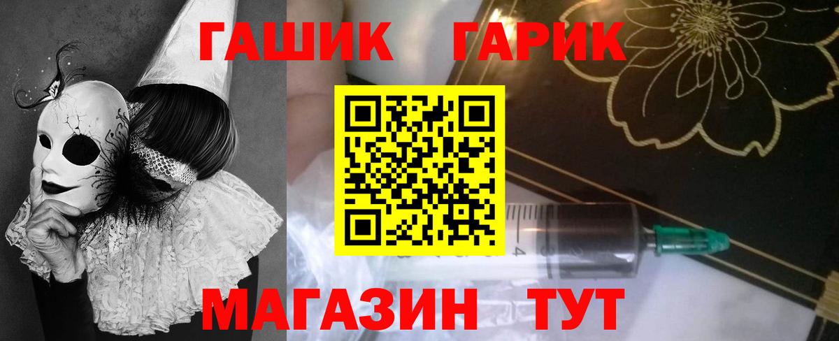 ГАШ хэш  Вход с VPN  Оренбург 
