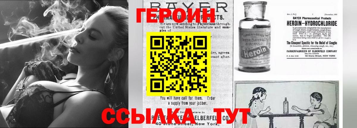 Оренбург  Героин белый  Вход с VPN 