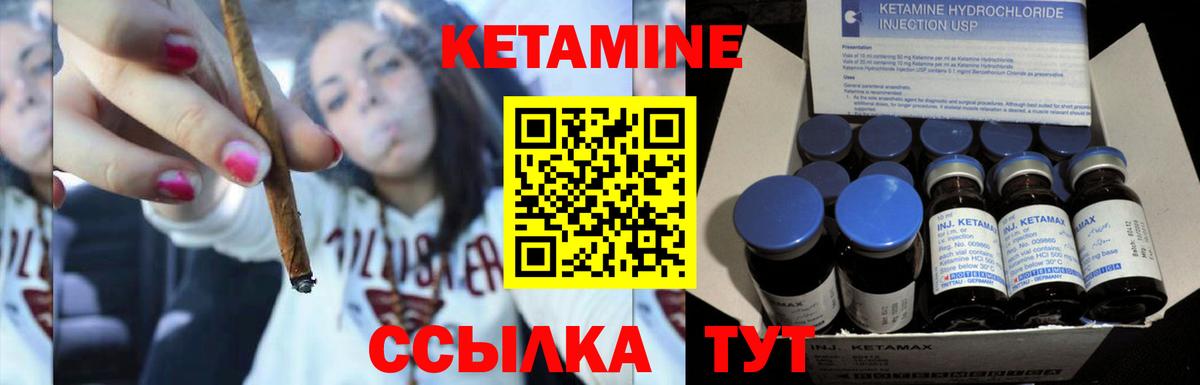 Оренбург  КЕТАМИН VHQ  Вход с VPN 