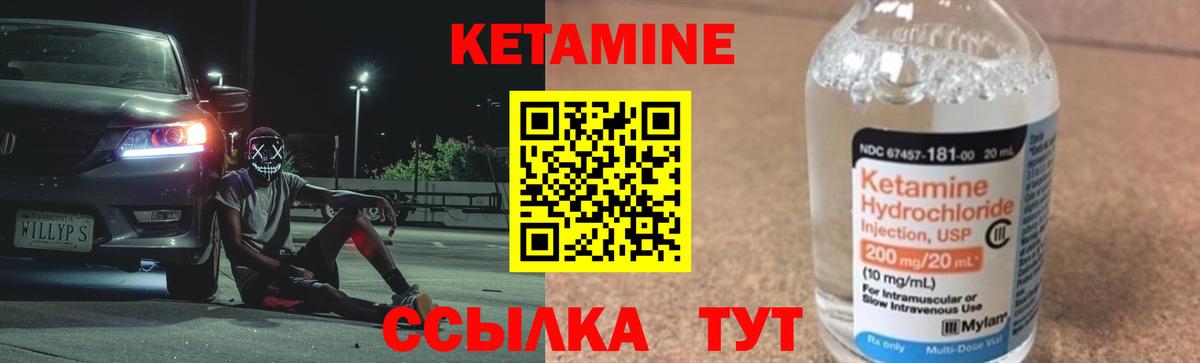 КЕТАМИН ketamine Оренбург