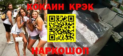 наркотики Сланцы