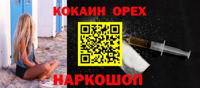 наркотики Сланцы