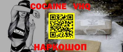 кокаин VHQ Свободный
