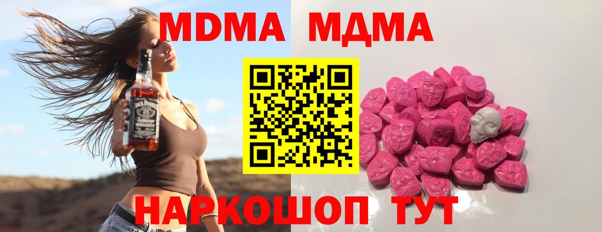 MDMA молли  МДМА  MDMA молли  Оренбург  Вход с VPN 