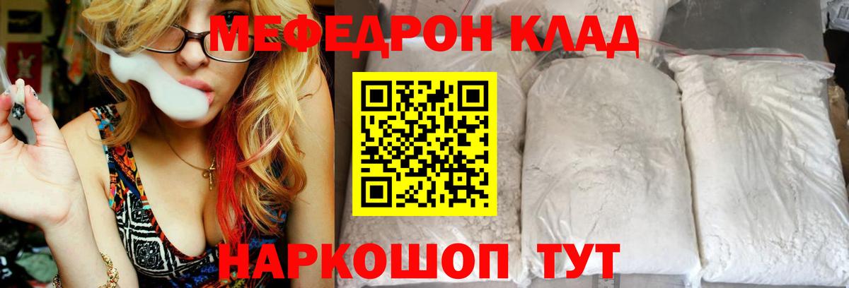 МЯУ-МЯУ VHQ  Мефедрон  Вход с VPN  blacksprut ССЫЛКА  МЕФ VHQ  Оренбург 