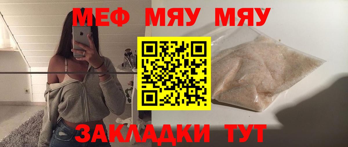 Мефедрон мука Оренбург