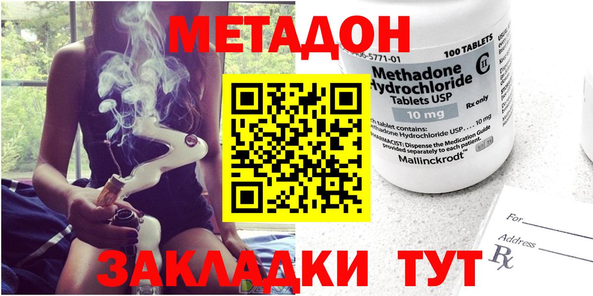 ссылка на мегу ССЫЛКА  Метадон мёд  Вход с VPN  Оренбург 