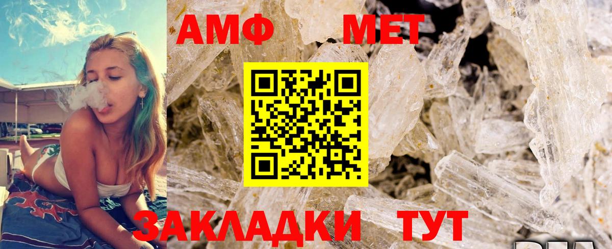 Первитин пудра  Вход с VPN  Оренбург 