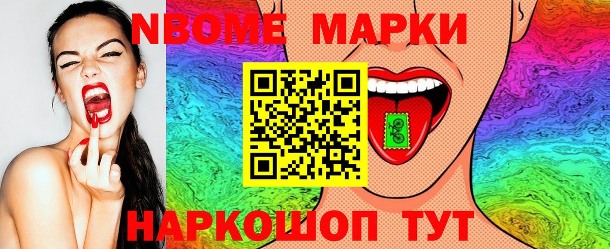 Марки NBOMe 1,5мг  Вход с VPN  Оренбург 