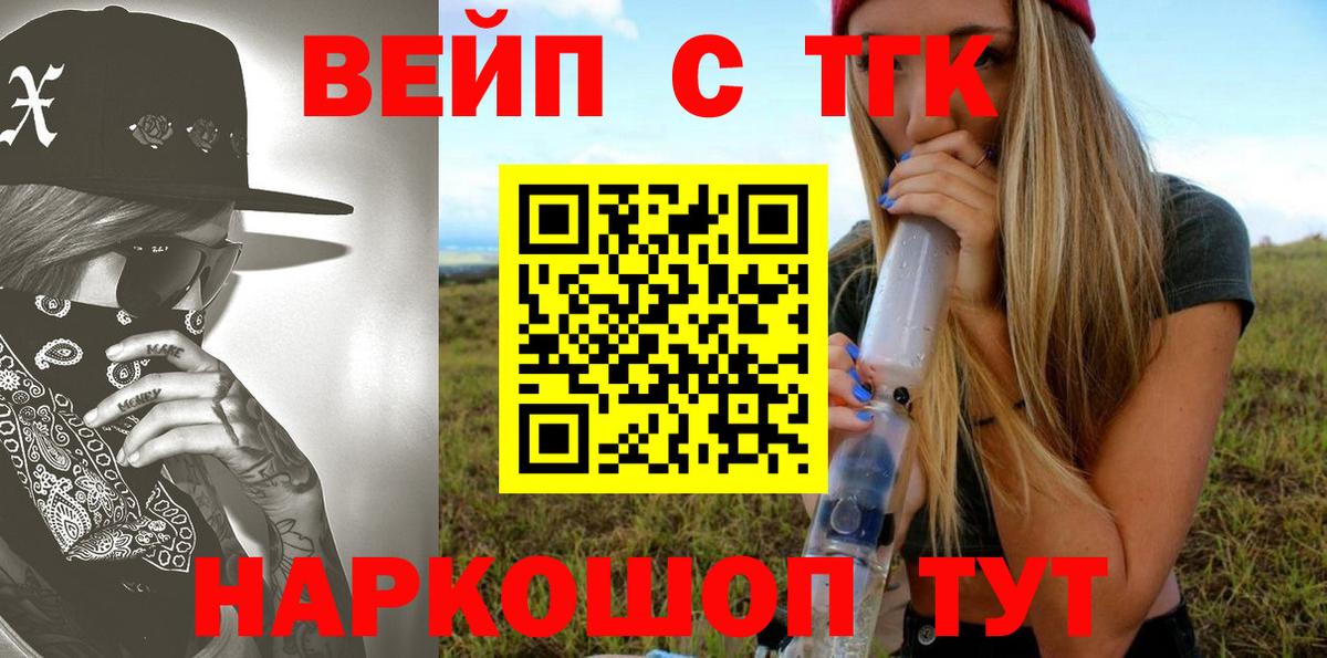 Оренбург  Дистиллят ТГК THC oil  купить наркоту  Вход с VPN  ТГК Wax 