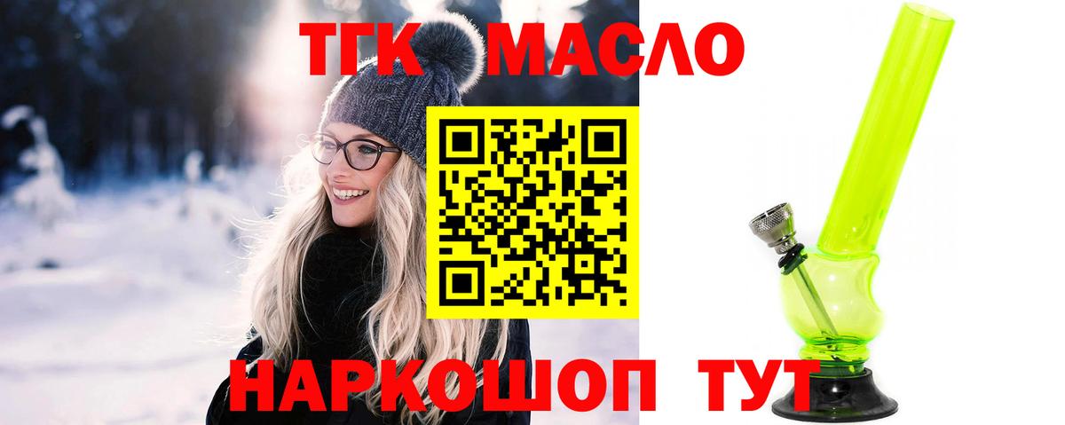 Дистиллят ТГК Wax Оренбург