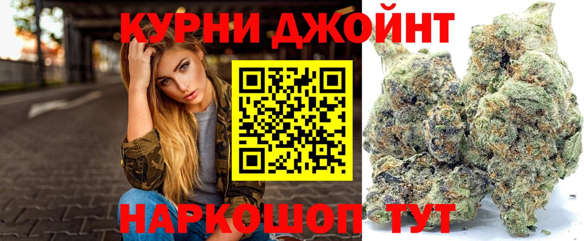 Канабис SATIVA & INDICA  Шишки марихуана THC 21%  Вход с VPN  Каннабис конопля  Оренбург 